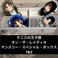 テニスの王子様オン・ザ・レイディオ マンスリースペシャルボックス テニスの王子様オン・ザ・レイディオ マンスリースペシャル