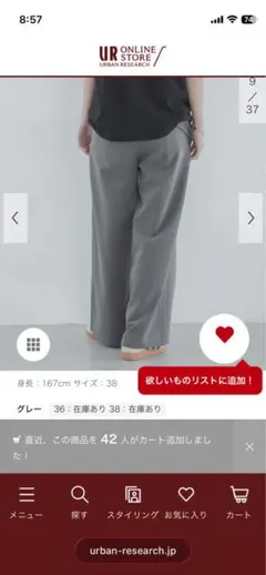 新品未使用　グレー ワイドパンツ サイズ36サイズ