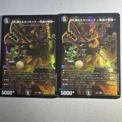 切札勝太＆カツキング -熱血の物語- 銀トレ 2枚 DM26-RP2 - メルカリ