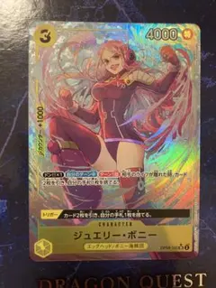 ワンピースカードゲーム パラレル ジュエリー ボニー 二つの伝説