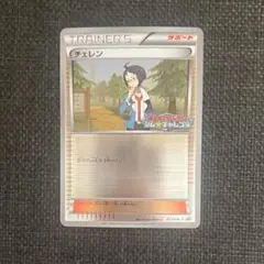 ポケモンカード ツールスクラッパー ミラー プロモ ジムチャレ 139/BW