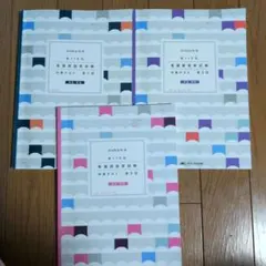 メディカコンクール115回 看護師国家試験対策テスト 第1回2回3回 三冊