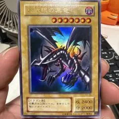t*8様 遊戯王　レッドアイズブラックドラゴン　2期　ウルトラ