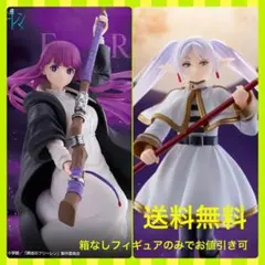 《新品未開封》　葬送のフリーレン　フィギュア　フリーレン　フェルン　2点セット