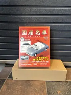 アシェット 国産名車コレクション 1/24 日産 フィガロ 1991 未開封品 国産名車コレクション1/24 日産 フィガロ【1991】 Amazon | □92 日産