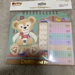ディズニーシー　2026年　カレンダー　卓上カレンダー　ダフィー　クマ　限定品