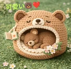 可愛い❤️8 編みぐるみキット 可愛いスリーピーベア 大人気❣️おすすめ✨のサムネイル