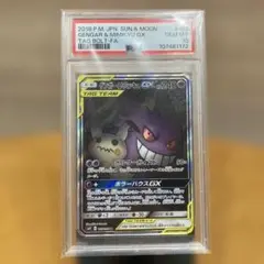 2025年最新】ゲンガー&ミミッキュ sa psa10の人気アイテム