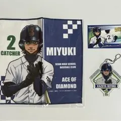 2026年最新】ダイヤのa 御幸 タオルの人気アイテム - メルカリ