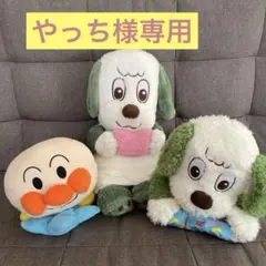 ぬいぐるみ　アンパンマン　いないいないばあ　ワンワン