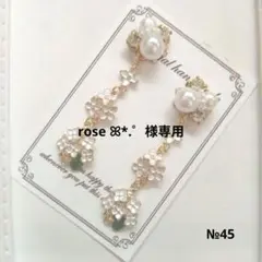 ♡ハンドメイド♡ビジューピアスorイヤリング№45