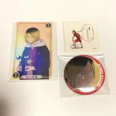 ハイキュー 研磨 グッズ まとめ売り