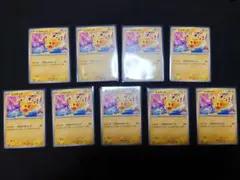 ポケモンカード ピカチュウ げきとうスパーク133/S-P 10枚セット
