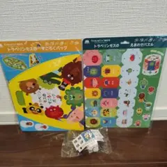 トラベリンモス すごろくバッグ＆パズルセット　モスバーガー　おもちゃ