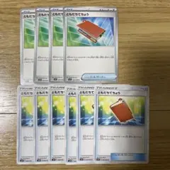 ポケモンカード ともだちてちょう 10枚セット
