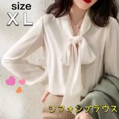 白ブラウス ボウタイ シフォン 長袖 フォーマル 入学式 卒業式 オフィス 春