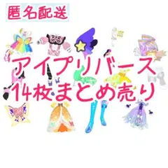 【匿名配送】アイプリバース　プリフォト 14枚まとめ売り