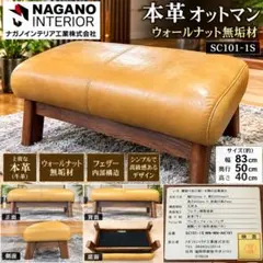 【人気家具】unico レザーオットマン 本革調スツール #61829 人気家具】unico レザーオットマン 本革調スツール #61829 - メルカリ