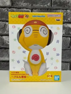 ケロロ軍曹 おおきなSOFVIMATES クルル曹長