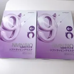 【新品未使用】ナンバーズイン 　9番 NMNバイオリフトラッピングマスク 4枚入
