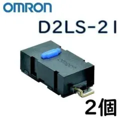 オムロン D2LS-21 2個　マイクロスイッチのサムネイル