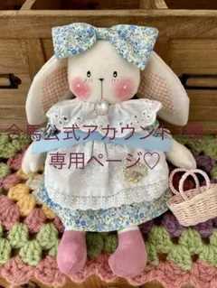 合馬公式アカウント1様専用ページ