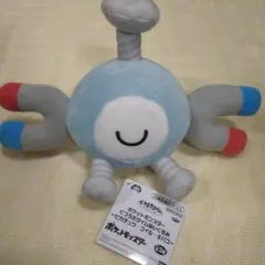 ポケットモンスター ポケモン くつろぎタイムぬいぐるみ コイル