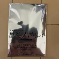 機動戦士ガンダム 閃光のハサウェイ イラストカード