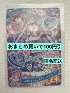 おねがいアイプリ　ベリキューデニムパープル　える　アイプリ　ひみつのアイプリ