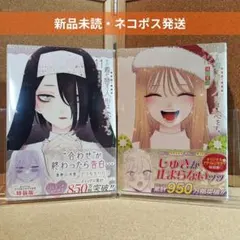 2026年最新】その着せ替え人形は恋をする 特装版の人気アイテム - メルカリ