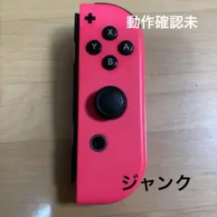 ニンテンドースイッチ　ジョイコン　ジャンク