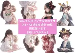 【オリジナルキャラ】C-564.コラージュシート　素材　女の子のサムネイル