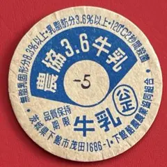 牛乳キャップ未使用まとめ売り　35枚 2026年最新】牛乳キャップ 農協の人気アイテム - メルカリ