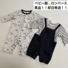 西松屋ロンパース2点セット　シマエナガ　ロンパース　ボーダー