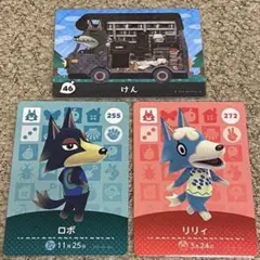 あつ森　amiiboカード　まとめ売り　オオカミセット