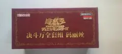 マリス デュエルセット 中国限定 未開封 - メルカリ