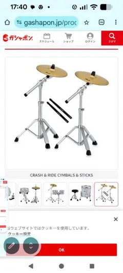 Pearl Drums Miniature Collection2　ハイハット