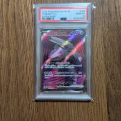 ゲノセクトex SR スカーレット&バイオレット 拡張パック ブラックボルト …