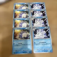 ポケカ メガシンフォニア ユキハミ モスノウ 8枚セットのサムネイル