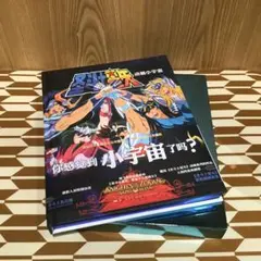 週刊少年ジャンプ　No.29 1989年7月3日号　聖闘士星矢表紙号 週刊少年ジャンプ No.29 1989年7月3日号 聖闘士星矢表紙号 - メルカリ
