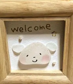 シーグラスアート welcome 犬 ミニ