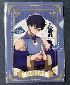 サカモトデイズ　中華街な非日常　I賞　クリアファイル&ステッカーセット　勢羽夏生