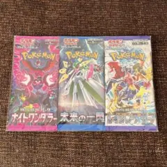 ポケモンカード　未開封　3パック