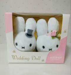 未開封 Dick Bruna ウェディングドール ミッフィー 結婚式 ぬいぐるみのサムネイル