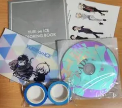 ユーリ!!! on ICE　ユーリオンアイス　特典セット