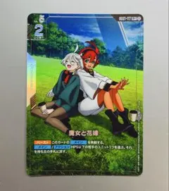2026年最新】魔女と花嫁 R+の人気アイテム - メルカリ