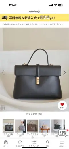 【新品未使用】VIS ひねり金具ワンハンドルバック ブラック