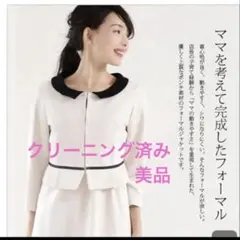 クリーニング済み】ミルクティ　産前産後 セレモニースーツ　Mサイズ　ベージュ