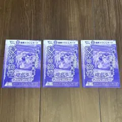 遊戯王 封印の魔導士スプーン&精霊コロゾ& エンディミオンの侍女