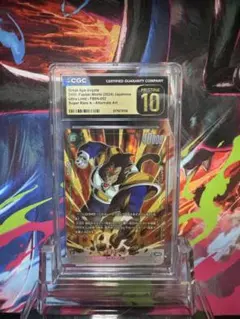 CGC10 PRISTINE金 孫悟空:BR／ベジータ:BR FB09-011 - メルカリ